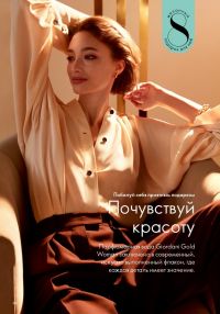 Смотреть следующий каталог Oriflame № ru 2026 года - Страница 46